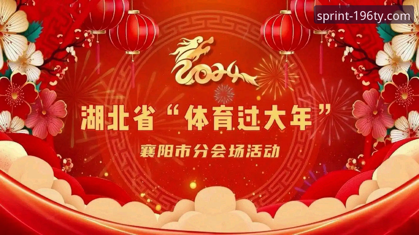 体育流畅稳定：2024年移动端体验升级与行业趋势分析